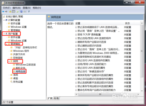 Win7的TCP/IP高級(jí)配置功能開(kāi)啟步驟介紹
