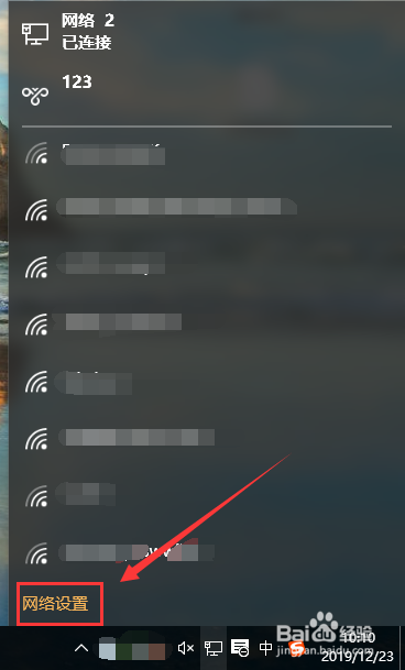 windows10家庭版怎么連接vpn