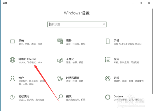 windows10系統(tǒng)電腦如何添加VPN連接