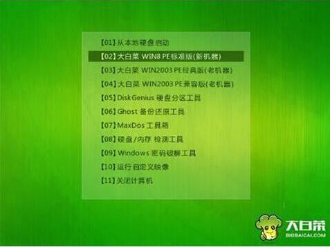 華碩fl8000uf筆記本使用大白菜u盤怎么安裝win8系統(tǒng) 安裝教程分享