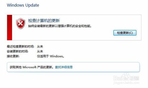 怎么升級系統(tǒng)到windows7旗艦版