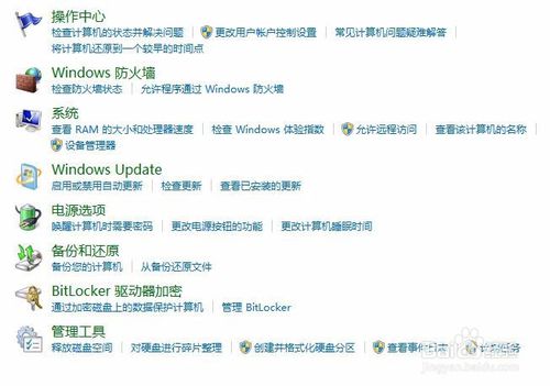 怎么升級系統(tǒng)到windows7旗艦版