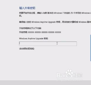 怎么升級系統(tǒng)到windows7旗艦版
