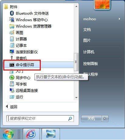 win7如何查詢內(nèi)網(wǎng)ip 電腦查詢內(nèi)網(wǎng)ip操作大全