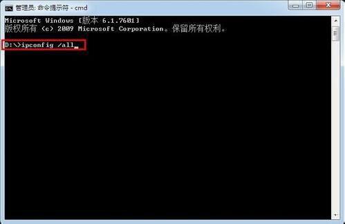 win7如何查詢內(nèi)網(wǎng)ip 電腦查詢內(nèi)網(wǎng)ip操作大全