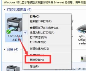 Windows7分享打印機(jī)能打測(cè)試頁(yè)打印文件怎么沒(méi)反應(yīng)