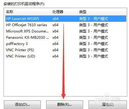 Windows7分享打印機(jī)能打測(cè)試頁(yè)打印文件怎么沒(méi)反應(yīng)