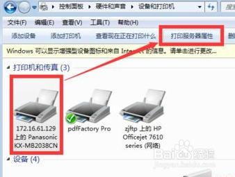 Windows7分享打印機(jī)能打測(cè)試頁(yè)打印文件怎么沒(méi)反應(yīng)