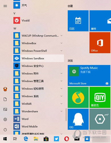 Win10沙盒怎么打開 安裝教程方法說明
