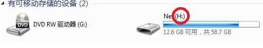 win7電腦出現(xiàn)文件不可以復(fù)制到u盤怎么辦 win7電腦出現(xiàn)文件不可以復(fù)制到u盤解決教程