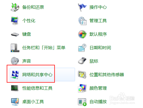 Win7筆記本無(wú)線(xiàn)網(wǎng)絡(luò)找不到連接Wifi熱點(diǎn)怎么辦