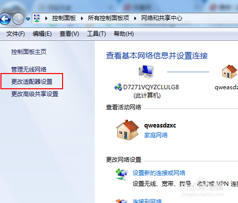 Win7筆記本無(wú)線(xiàn)網(wǎng)絡(luò)找不到連接Wifi熱點(diǎn)怎么辦