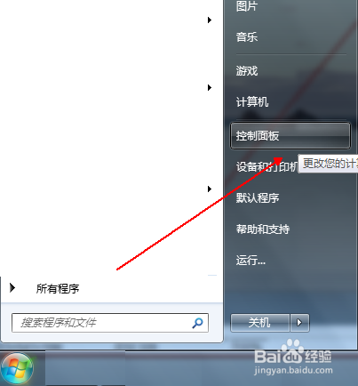 Win7筆記本無(wú)線(xiàn)網(wǎng)絡(luò)找不到連接Wifi熱點(diǎn)怎么辦