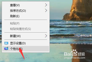 win10如何在桌面上顯示控制面板？