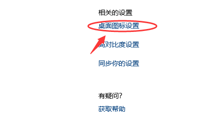 win10如何在桌面上顯示控制面板？