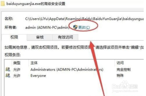 Win10沒有適當?shù)臋?quán)限訪問該項目怎么解決