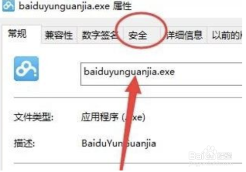 Win10沒有適當?shù)臋?quán)限訪問該項目怎么解決