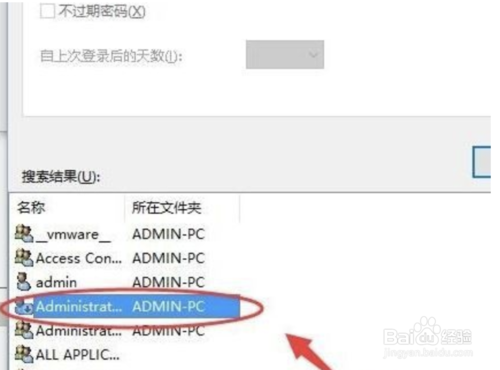Win10沒有適當?shù)臋?quán)限訪問該項目怎么解決