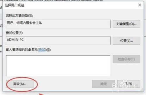 Win10沒有適當?shù)臋?quán)限訪問該項目怎么解決