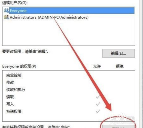 Win10沒有適當?shù)臋?quán)限訪問該項目怎么解決