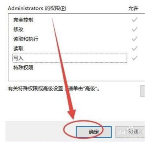 Win10沒有適當?shù)臋?quán)限訪問該項目怎么解決