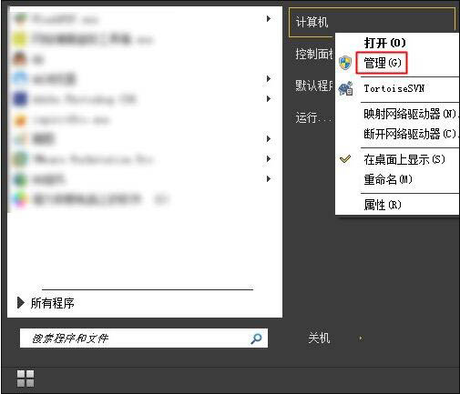 win7電腦不顯示移動硬盤卷標怎么處理？解決win7電腦不顯示移動硬盤卷標的方法講解