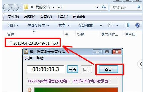 win7中出現(xiàn)沒有立體聲混響的具體處理方法