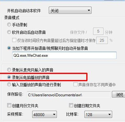 win7中出現(xiàn)沒有立體聲混響的具體處理方法
