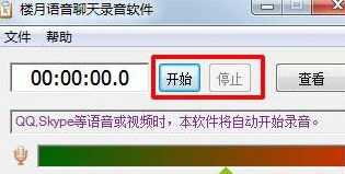 win7中出現(xiàn)沒有立體聲混響的具體處理方法