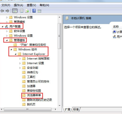 Win7系統(tǒng)中IE瀏覽器Internet選項(xiàng)無(wú)法打開具體解決方法