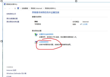 Win10中ipv6無網(wǎng)絡(luò)訪問權(quán)限具體處理步驟