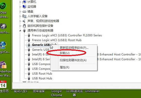 win7系統(tǒng)中usb接口沒反應(yīng)具體處理步驟