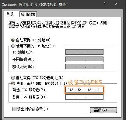win7電腦出現(xiàn)二級網(wǎng)頁打不開詳細(xì)處理方法