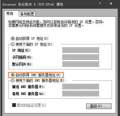 win7電腦出現(xiàn)二級網(wǎng)頁打不開詳細(xì)處理方法