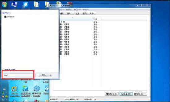 win7電腦結(jié)束進(jìn)程樹(shù)基礎(chǔ)操作講述