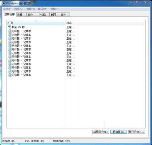 win7電腦結(jié)束進(jìn)程樹(shù)基礎(chǔ)操作講述