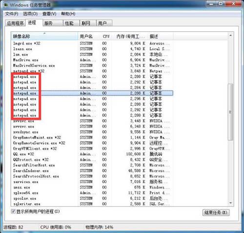 win7電腦結(jié)束進(jìn)程樹(shù)基礎(chǔ)操作講述
