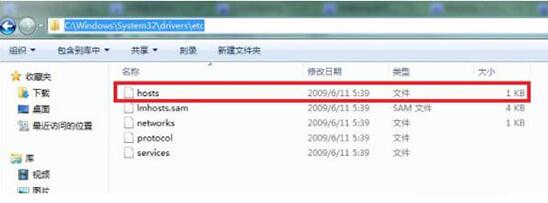 win7電腦修改hosts文件屏蔽網(wǎng)站操作步驟