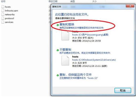 win7電腦修改hosts文件屏蔽網(wǎng)站操作步驟