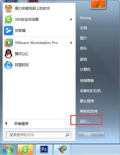 win7電腦設(shè)置自動關(guān)機(jī)詳細(xì)操作方法