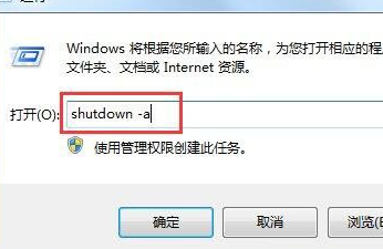 win7電腦設(shè)置自動關(guān)機(jī)詳細(xì)操作方法