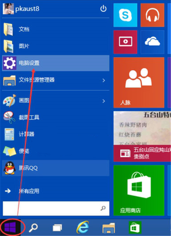 在Windows10系統中怎么調整屏幕亮度？調整屏幕亮度的方法介紹