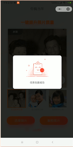 微信中使用你我當(dāng)年詳細(xì)操作流程