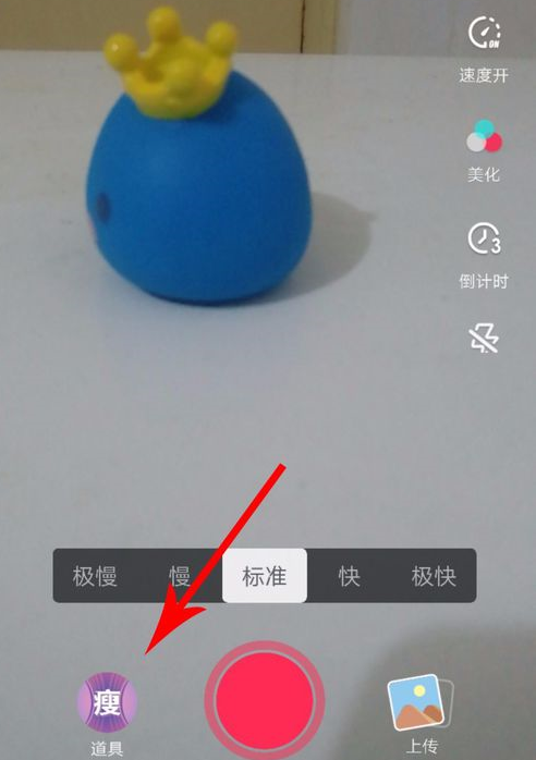 抖音設(shè)置雙人特效詳細(xì)操作步驟