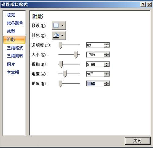 PPT制作出分割線效果詳細(xì)操作方法