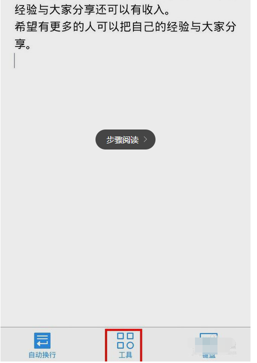 手機(jī)WPS中插入圖片具體操作步驟