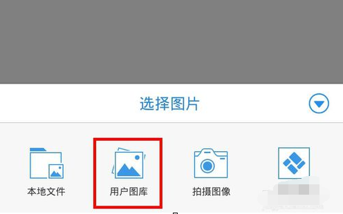 手機(jī)WPS中插入圖片具體操作步驟