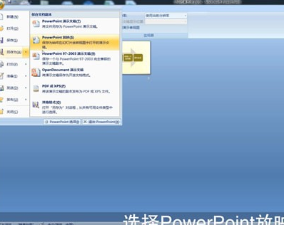 ppt設(shè)置自動播放具體操作步驟