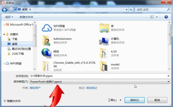 ppt設(shè)置自動播放具體操作步驟