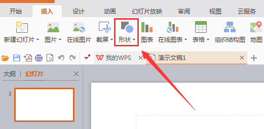 WPS Office打造出許多人開(kāi)會(huì)圖具體操作步驟